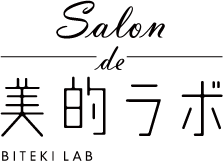 Salon de 美的ラボ